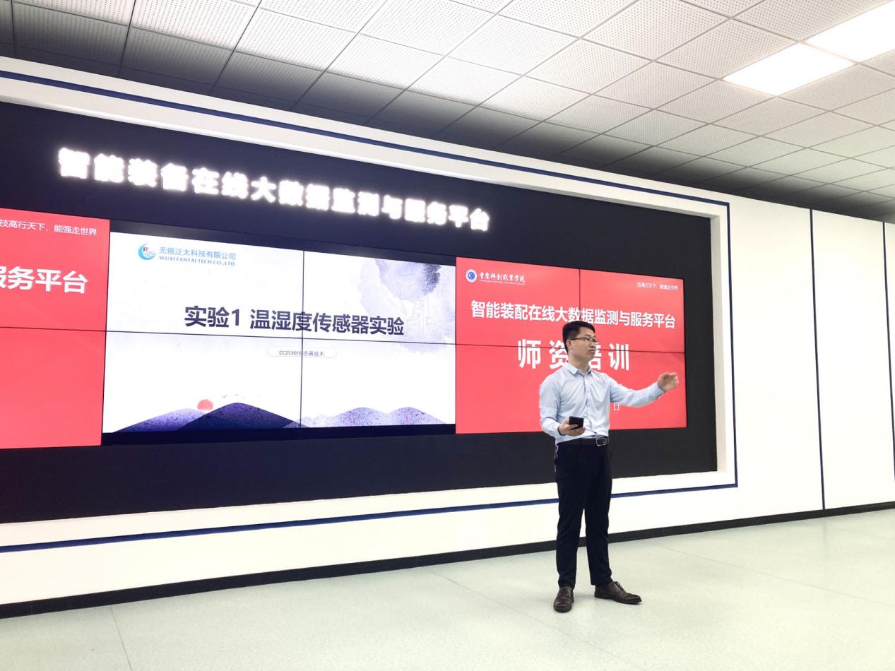 校企合作育雙師 產教融合共發展 人工智能學院特邀企業工程師來校開展人工智能應用軟件開發專項交流與師資培訓